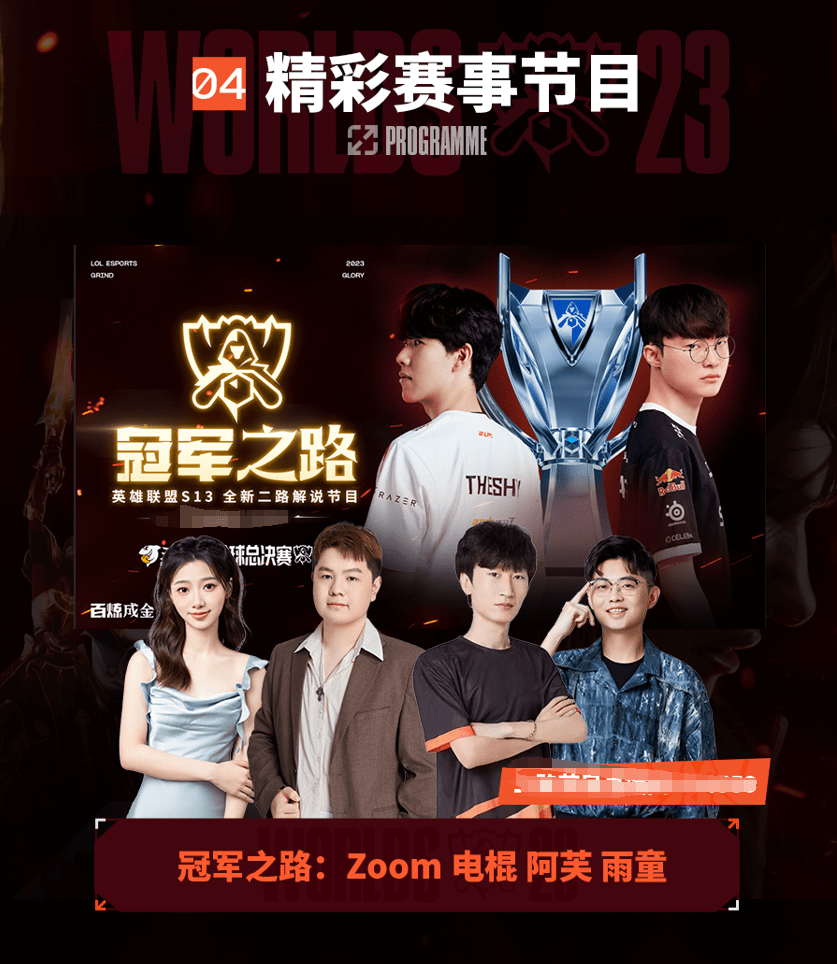 同类型引援 同类型引援